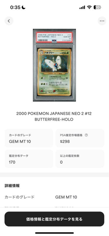 Bandai Pokemon PSA 10 Butterfree collectible card 2000 holo edition Japan import