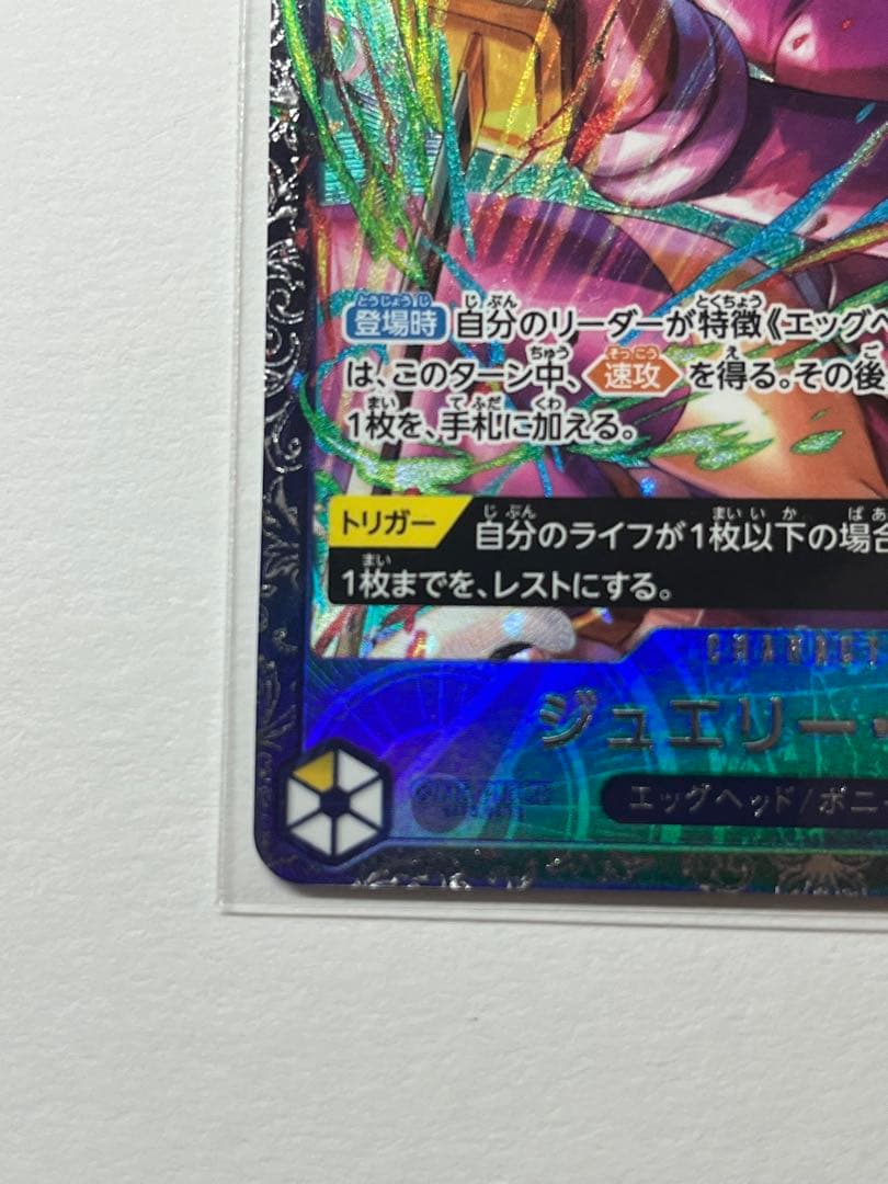 One Piece Jewelry Bonnie SR Flagship Battle prize card unopened in original packaging Japan import