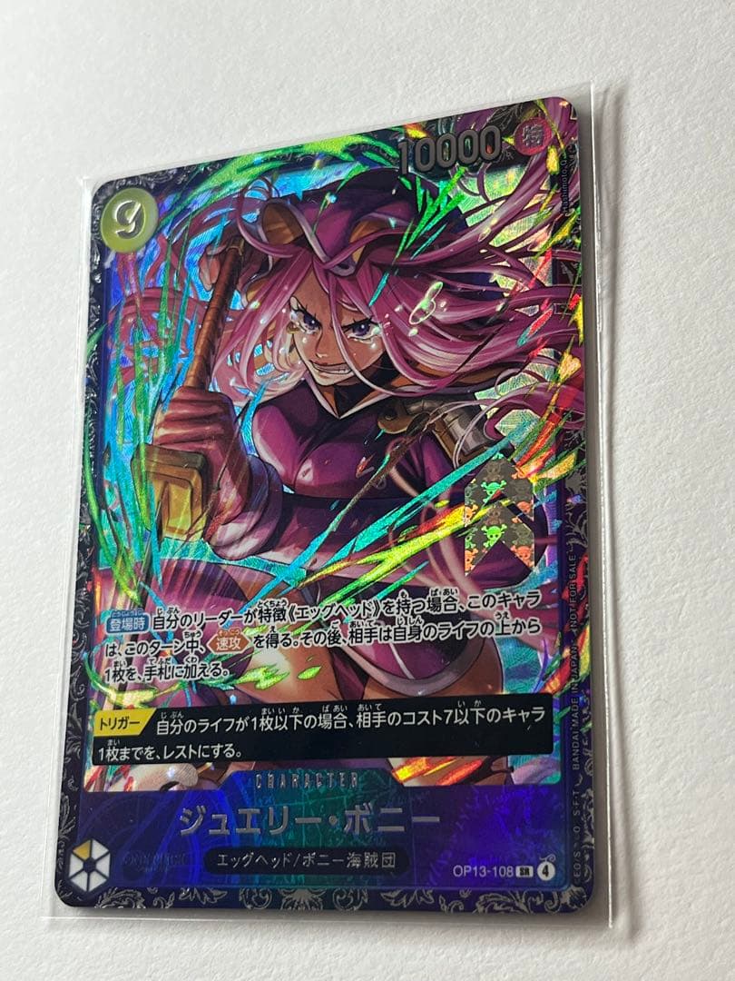 One Piece Jewelry Bonnie SR Flagship Battle prize card unopened in original packaging Japan import