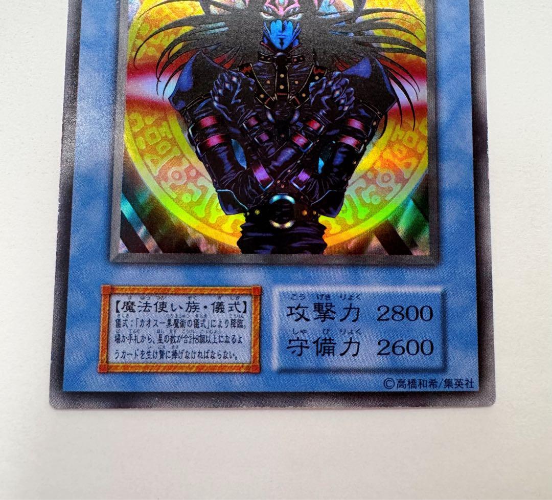 Bandai Yu-Gi-Oh Magician of Black Chaos Initial 1999 trading card Japan import