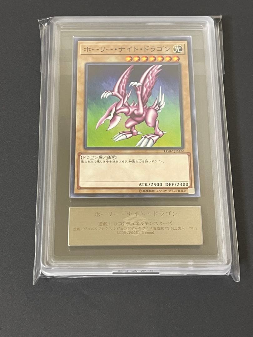 Konami Yugioh Holy Night Dragon LG02-JP002 trading card PSA10 grade with certificate of authenticity
