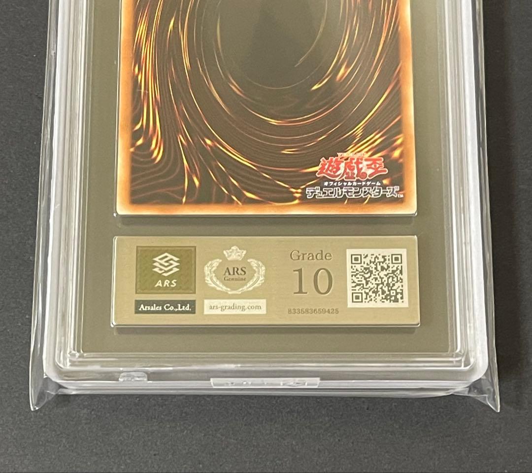 Konami Yugioh Holy Night Dragon LG02-JP002 trading card PSA10 grade with certificate of authenticity