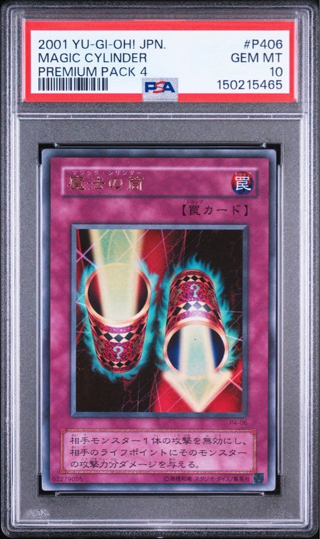 Yugioh Premium Pack 4 Magic Cylinder P4-06 PSA10 graded card in protective sleeve