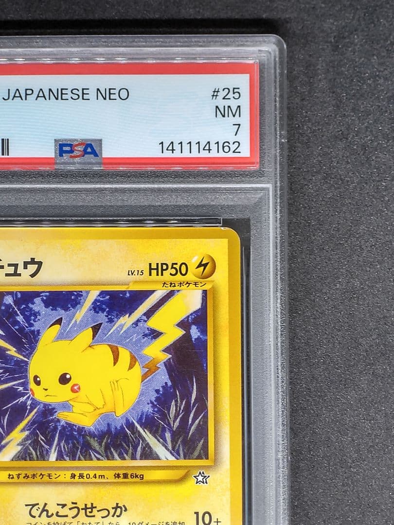 Bandai Pokemon Neo Pikachu PSA7 collectible card from 2000 Japan import with single owner packaging
