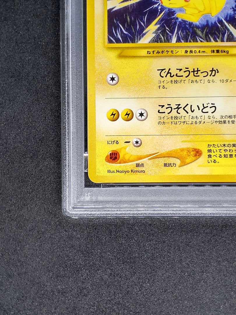 Bandai Pokemon Neo Pikachu PSA7 collectible card from 2000 Japan import with single owner packaging