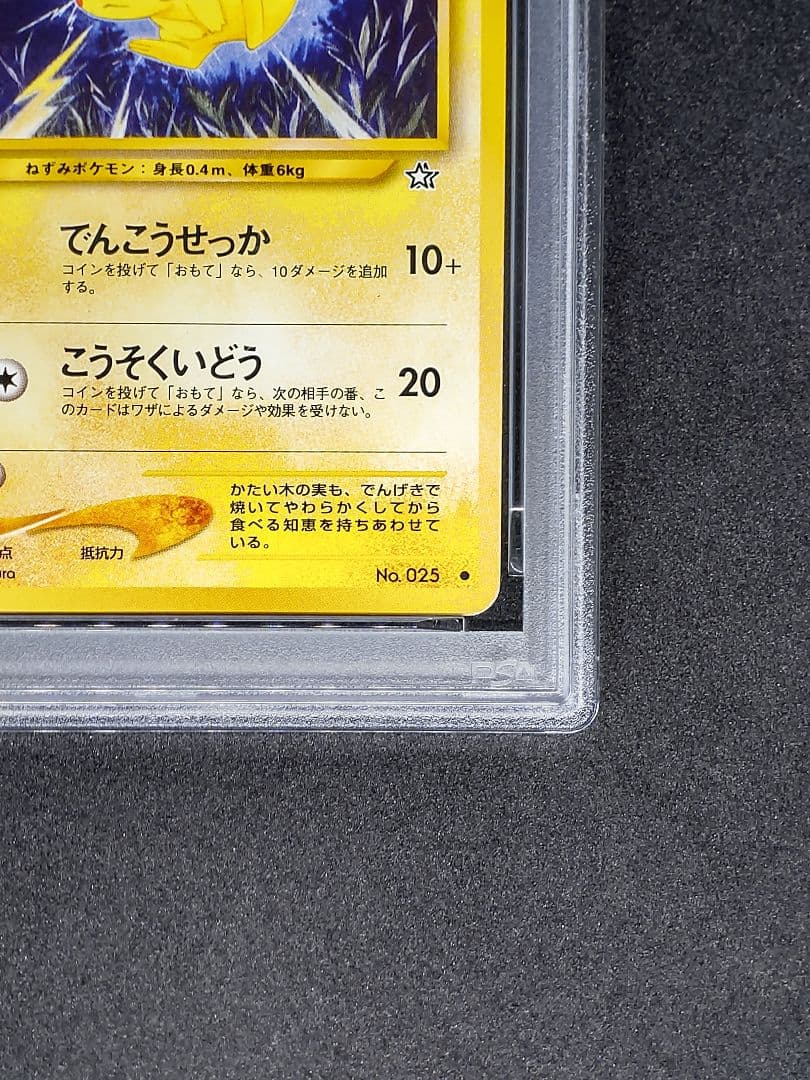Bandai Pokemon Neo Pikachu PSA7 collectible card from 2000 Japan import with single owner packaging