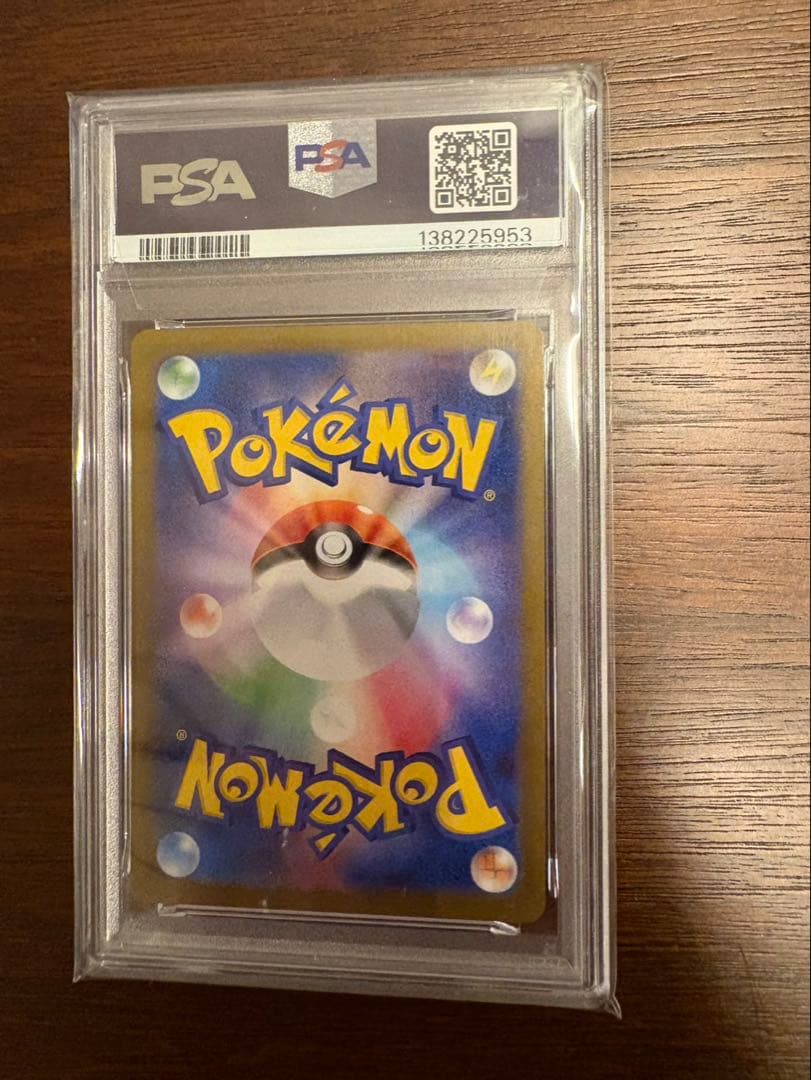 PSA10 graded Pokémon Reshiram EX SR card from White Flare expansion pack model SV11W 174/086