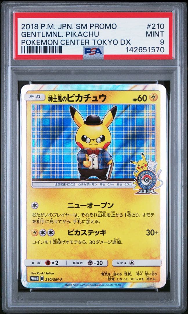 Pokemon Center PSA9 Gentleman Pikachu card 210/SM-P in Japanese from Sun & Moon series, shown in original condition