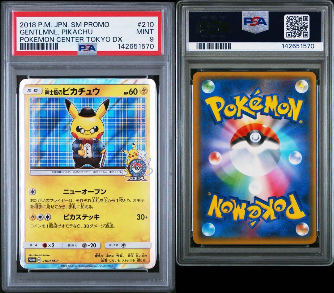 Pokemon Center PSA9 Gentleman Pikachu card 210/SM-P in Japanese from Sun & Moon series, shown in original condition