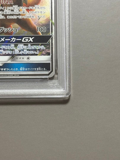 Pokemon PSA10 Eevee GX SMI 017/038 trading card collectible item with minor imperfections