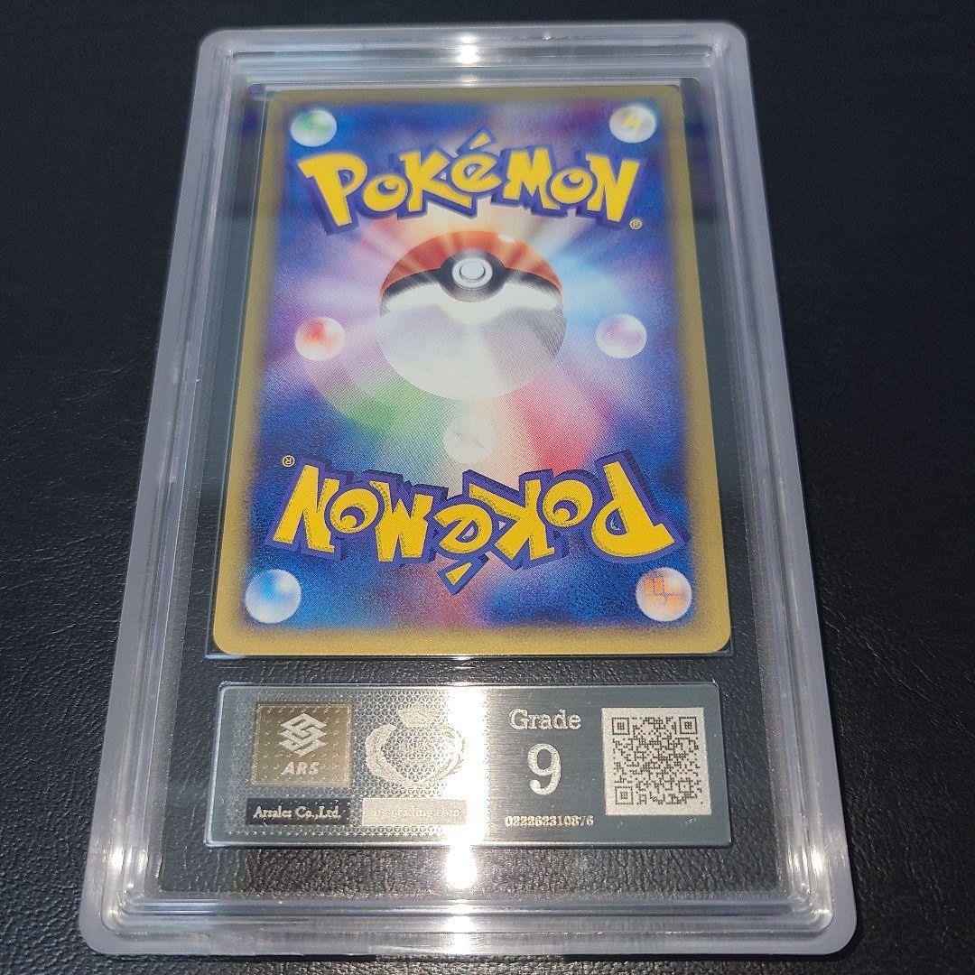 Pokemon Raichu Rare Holo Trading Card number 113 out of 128 graded ARS9 PSA9 Japan import