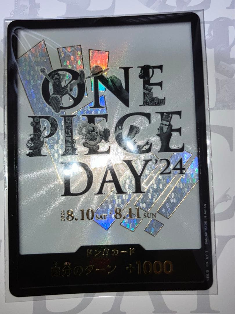 Sealed One Piece Premium Card Collection 2024 Don Card from Japan Import with hologram Don cards