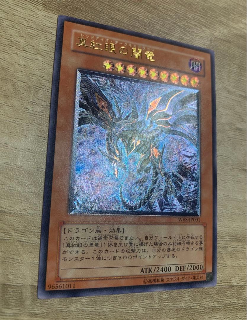 Yu-Gi-Oh Red-Eyes Darkness Dragon vintage relief card with visible wear from Japan import
