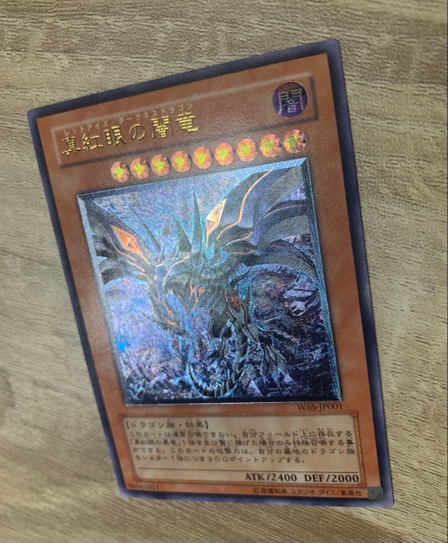 Yu-Gi-Oh Red-Eyes Darkness Dragon vintage relief card with visible wear from Japan import