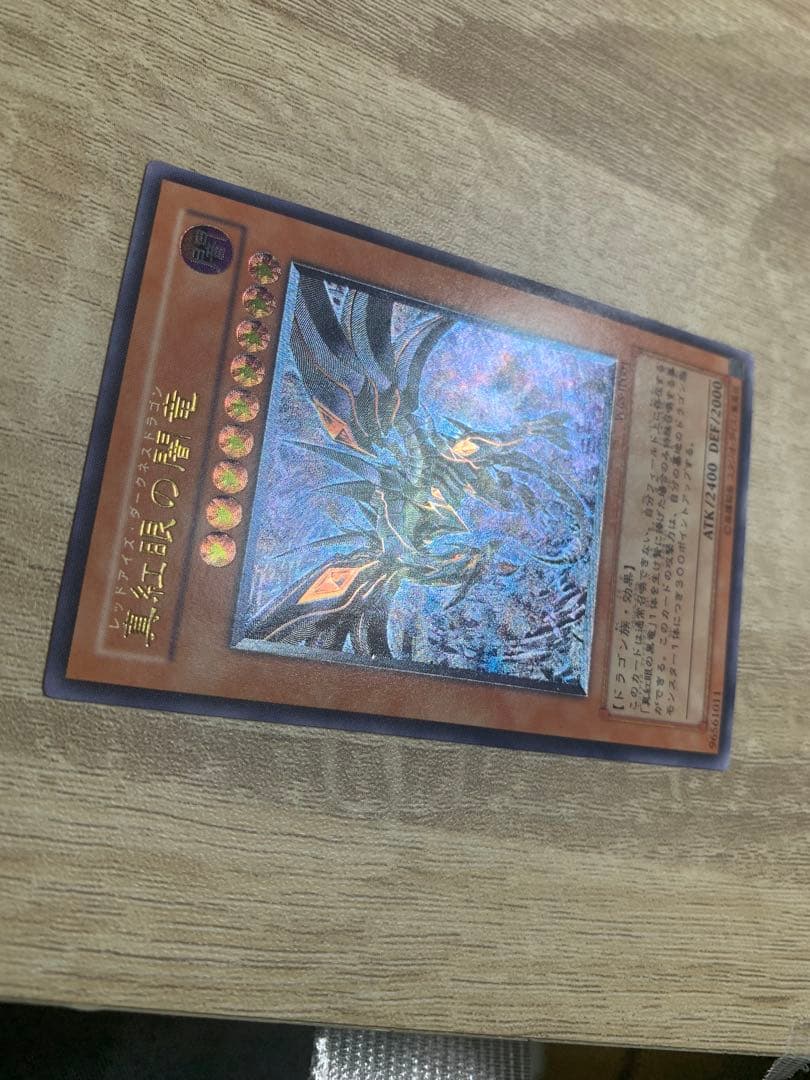Yu-Gi-Oh Red-Eyes Darkness Dragon vintage relief card with visible wear from Japan import