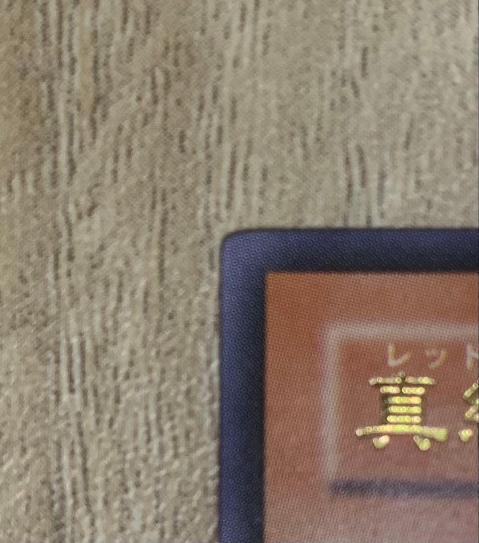 Yu-Gi-Oh Red-Eyes Darkness Dragon vintage relief card with visible wear from Japan import
