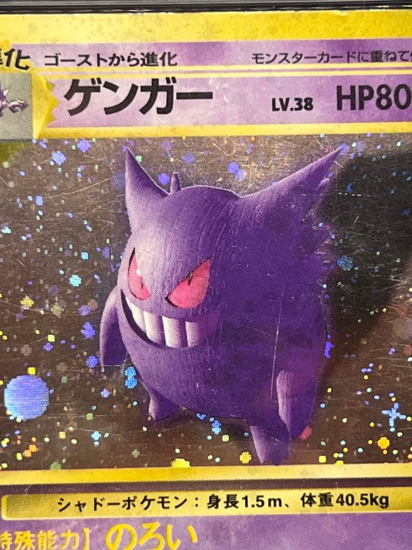 Gengar PSA1 graded trading card with cross mark and large dot from Japan import showing signs of use