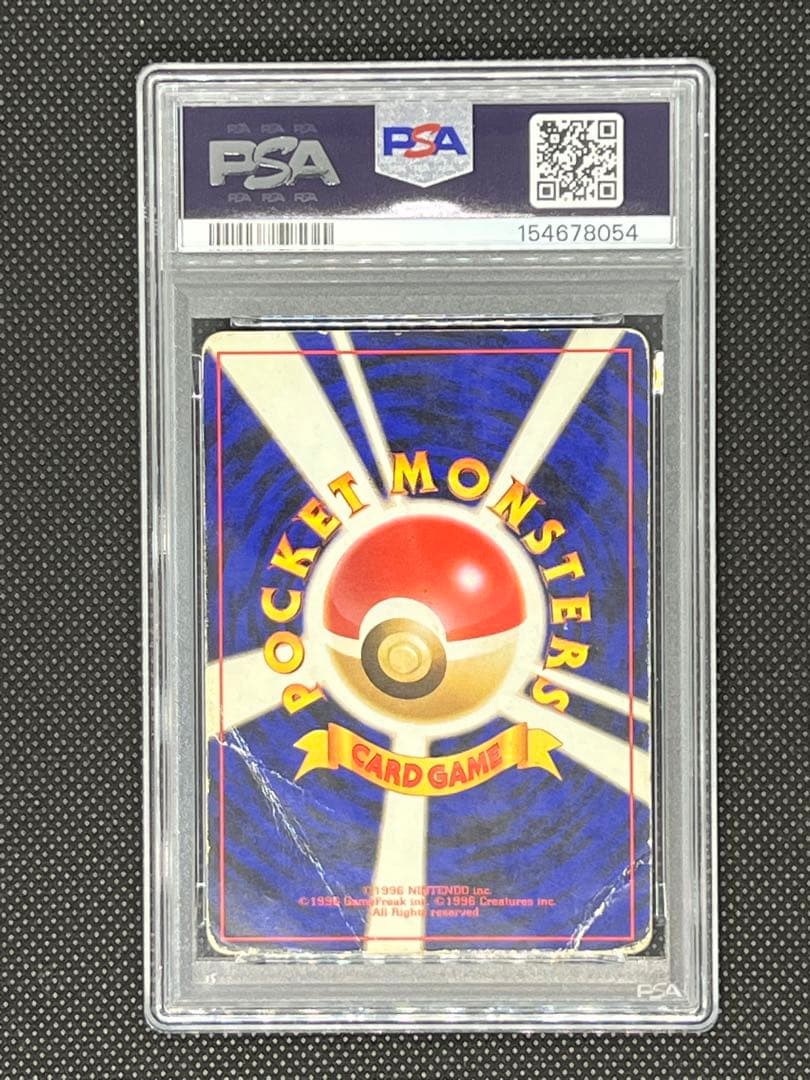 Gengar PSA1 graded trading card with cross mark and large dot from Japan import showing signs of use