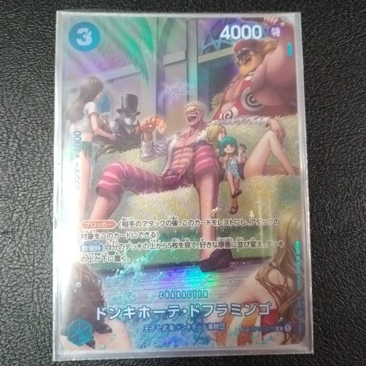 Don Quixote Doflamingo Special Card SP from One Piece Card Game Japan Import in protective sleeve
