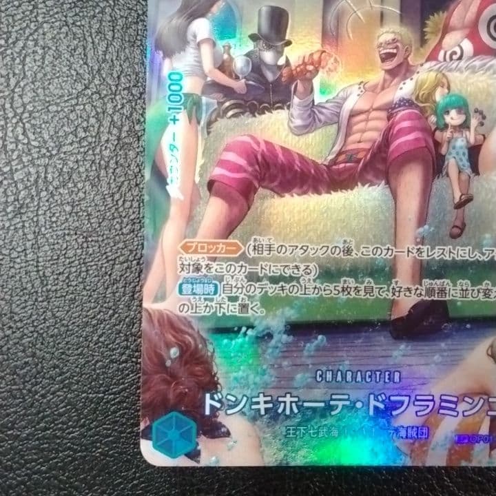 Don Quixote Doflamingo Special Card SP from One Piece Card Game Japan Import in protective sleeve