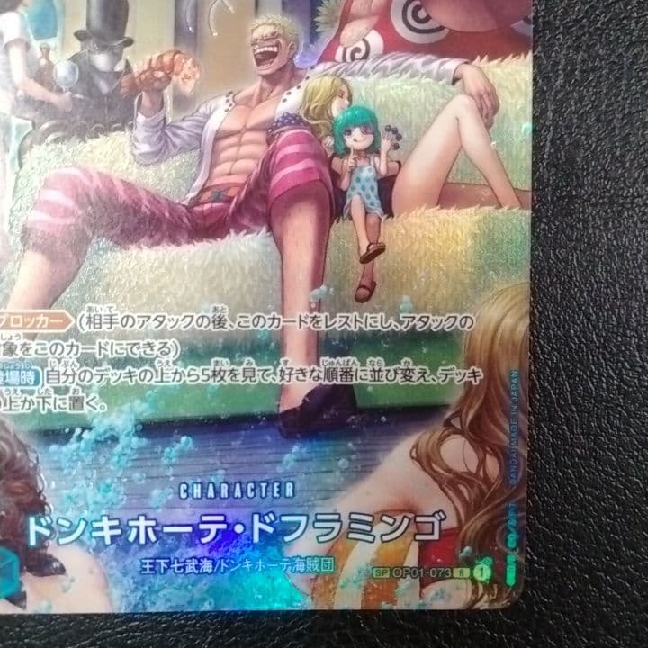 Don Quixote Doflamingo Special Card SP from One Piece Card Game Japan Import in protective sleeve
