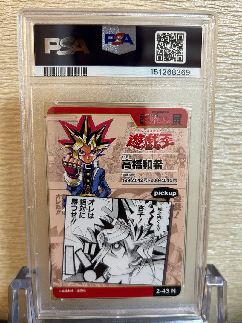 Bandai Yu-Gi-Oh trading card featuring Muto Yugi from Jump Exhibition All-Star Collection PSA 10 in protective case