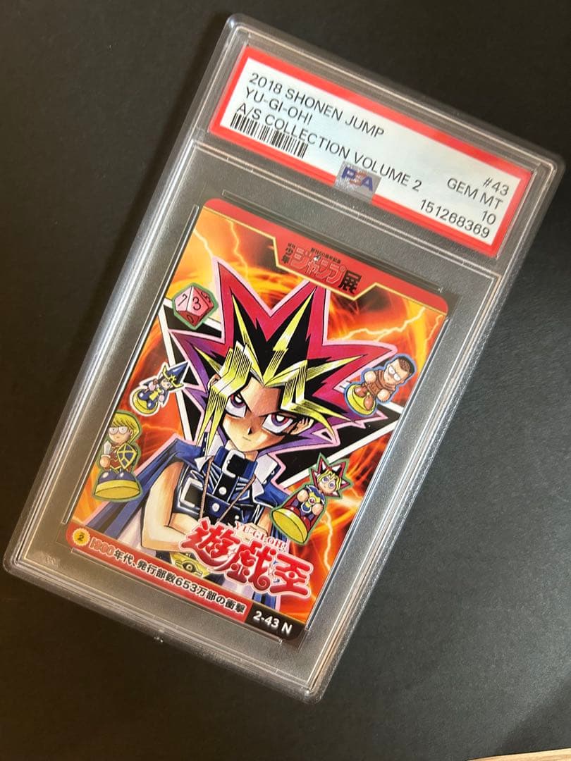 Bandai Yu-Gi-Oh trading card featuring Muto Yugi from Jump Exhibition All-Star Collection PSA 10 in protective case