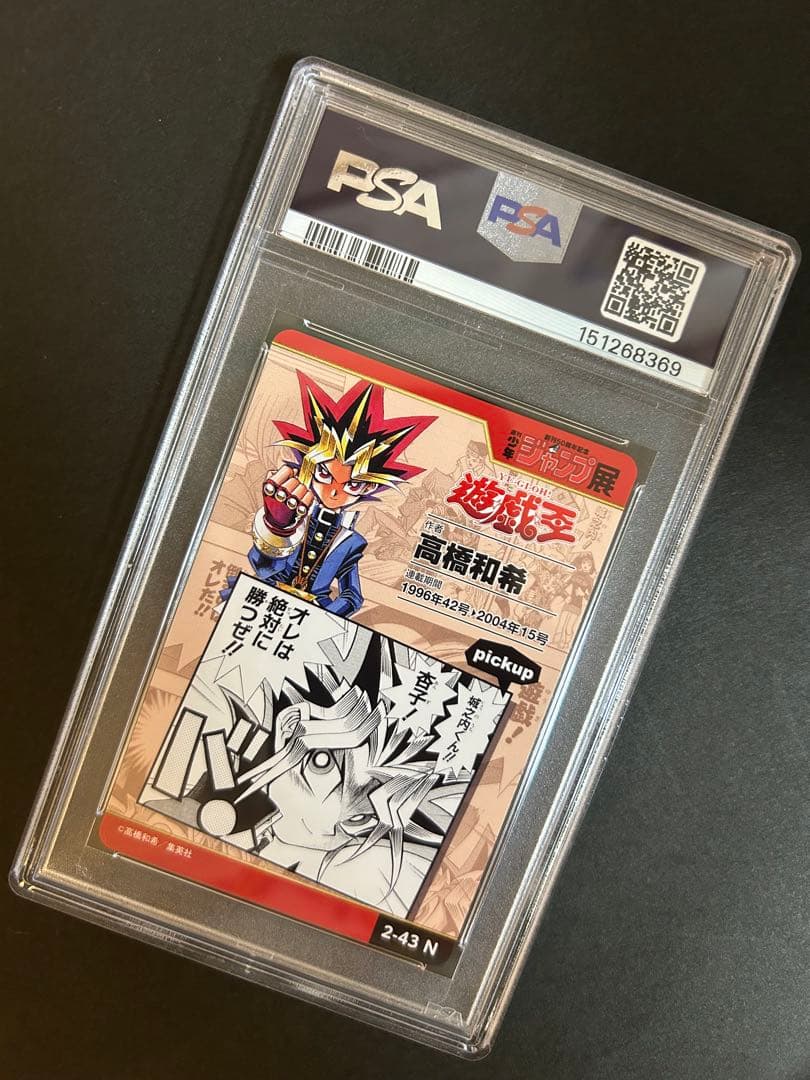 Bandai Yu-Gi-Oh trading card featuring Muto Yugi from Jump Exhibition All-Star Collection PSA 10 in protective case
