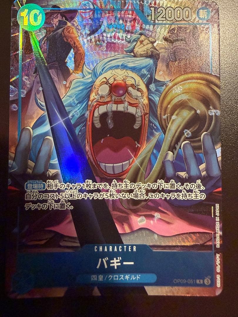 One Piece Buggy Character Card OP09-051 in protective sleeve with no visible scratches or stains