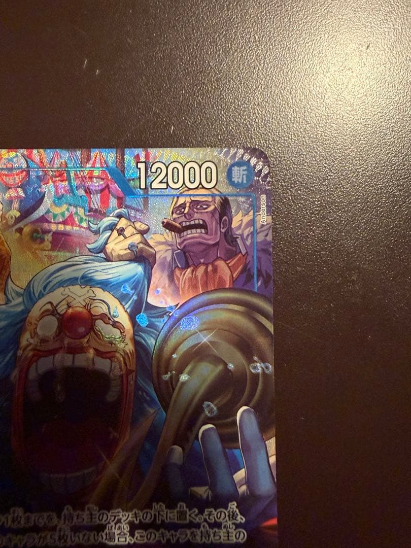 One Piece Buggy Character Card OP09-051 in protective sleeve with no visible scratches or stains