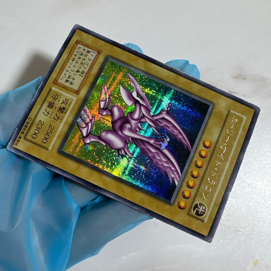 Yugioh Holy Night Dragon Initial Secret rare Japanese trading card