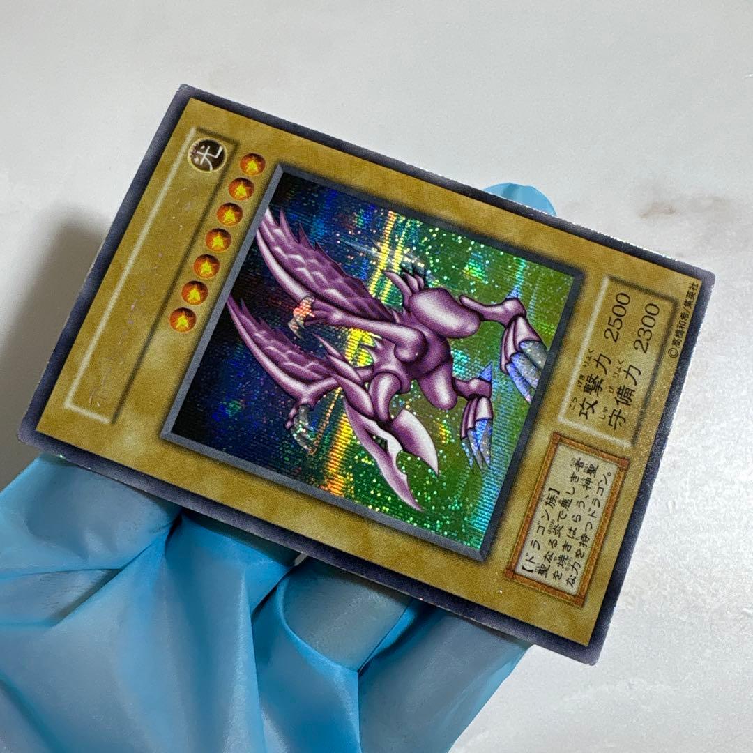 Yugioh Holy Night Dragon Initial Secret rare Japanese trading card