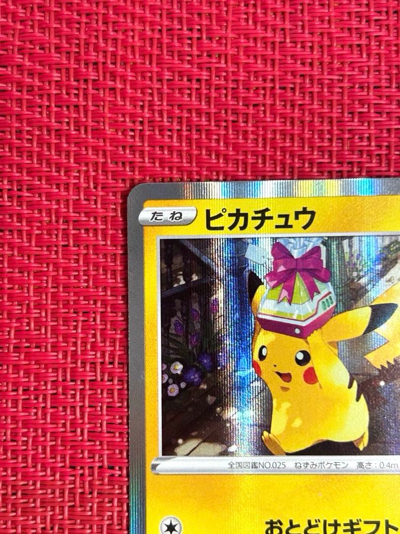 Pokemon Japan Pikachu S-P promo card set from S Series in collectible card file