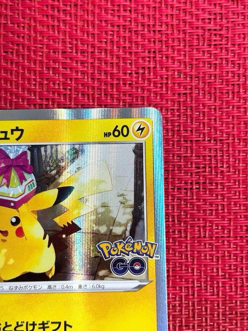 Pokemon Japan Pikachu S-P promo card set from S Series in collectible card file