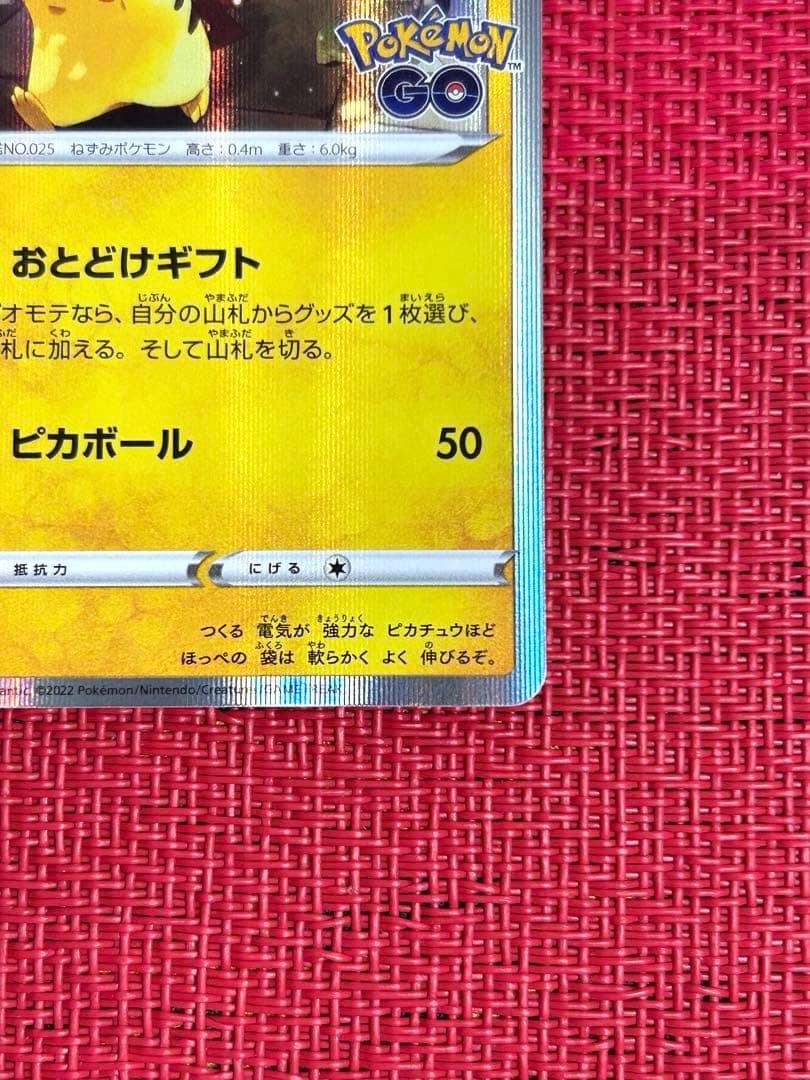 Pokemon Japan Pikachu S-P promo card set from S Series in collectible card file