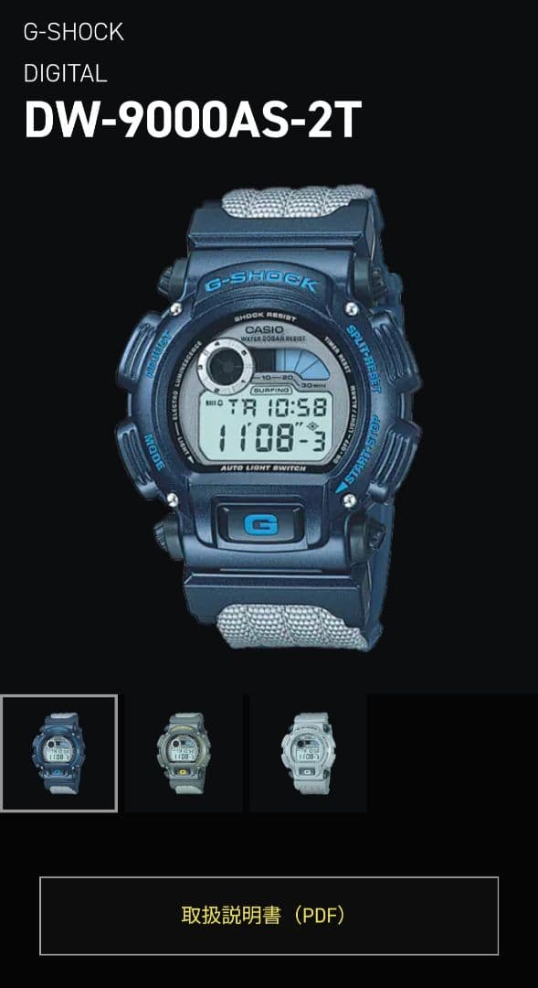 Casio G-Shock DW-9000 90s Triple Crown Collaboration Watch — Japan Import