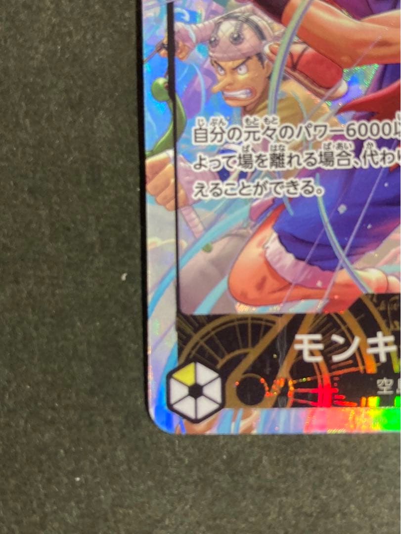 One Piece Card Game Monkey D Luffy OP15-098 L Parallel card Japan import with sleeve protection
