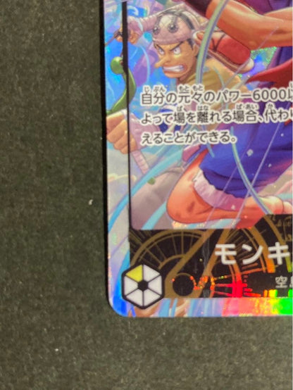 One Piece Card Game Monkey D Luffy OP15-098 L Parallel card Japan import with sleeve protection