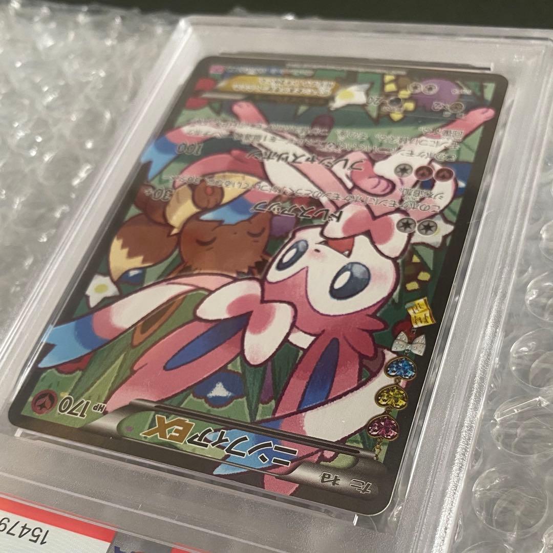 Nintendo NinfiaEX RR error PSA8 card from 2016 XY Break Pokekyun collection shown from front