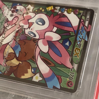 Nintendo NinfiaEX RR error PSA8 card from 2016 XY Break Pokekyun collection shown from front