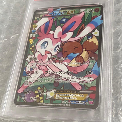 Nintendo NinfiaEX RR error PSA8 card from 2016 XY Break Pokekyun collection shown from front