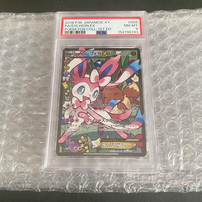Nintendo NinfiaEX RR error PSA8 card from 2016 XY Break Pokekyun collection shown from front