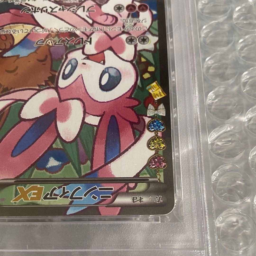 Nintendo NinfiaEX RR error PSA8 card from 2016 XY Break Pokekyun collection shown from front