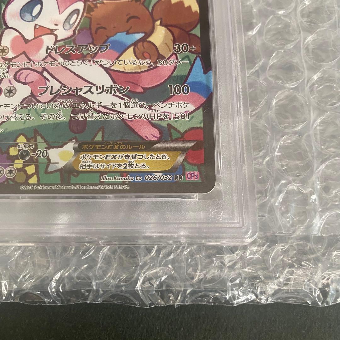 Nintendo NinfiaEX RR error PSA8 card from 2016 XY Break Pokekyun collection shown from front