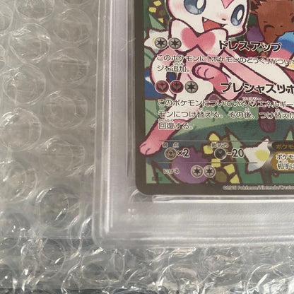 Nintendo NinfiaEX RR error PSA8 card from 2016 XY Break Pokekyun collection shown from front