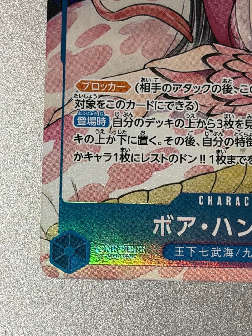 One Piece Game Card Boa Hancock ST17-004 in very good condition, shown with protective sleeve