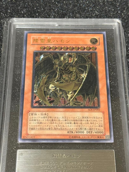 Yugioh Hamon Relic ARS10 Japanese trading card featuring Hamon Lord of Striking Terror with minor wear