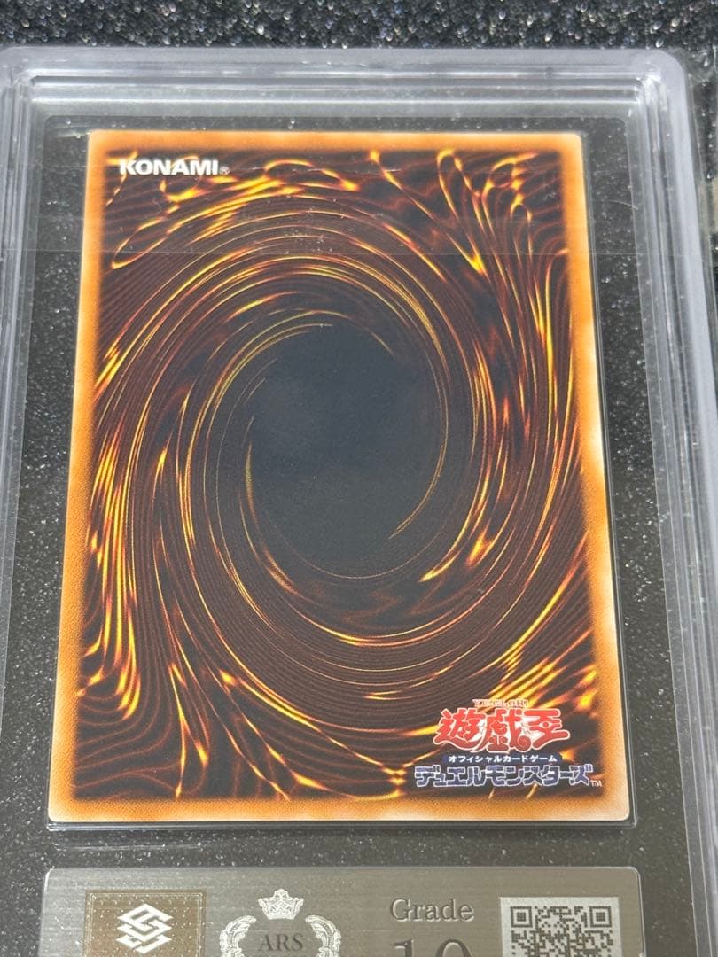 Yugioh Hamon Relic ARS10 Japanese trading card featuring Hamon Lord of Striking Terror with minor wear