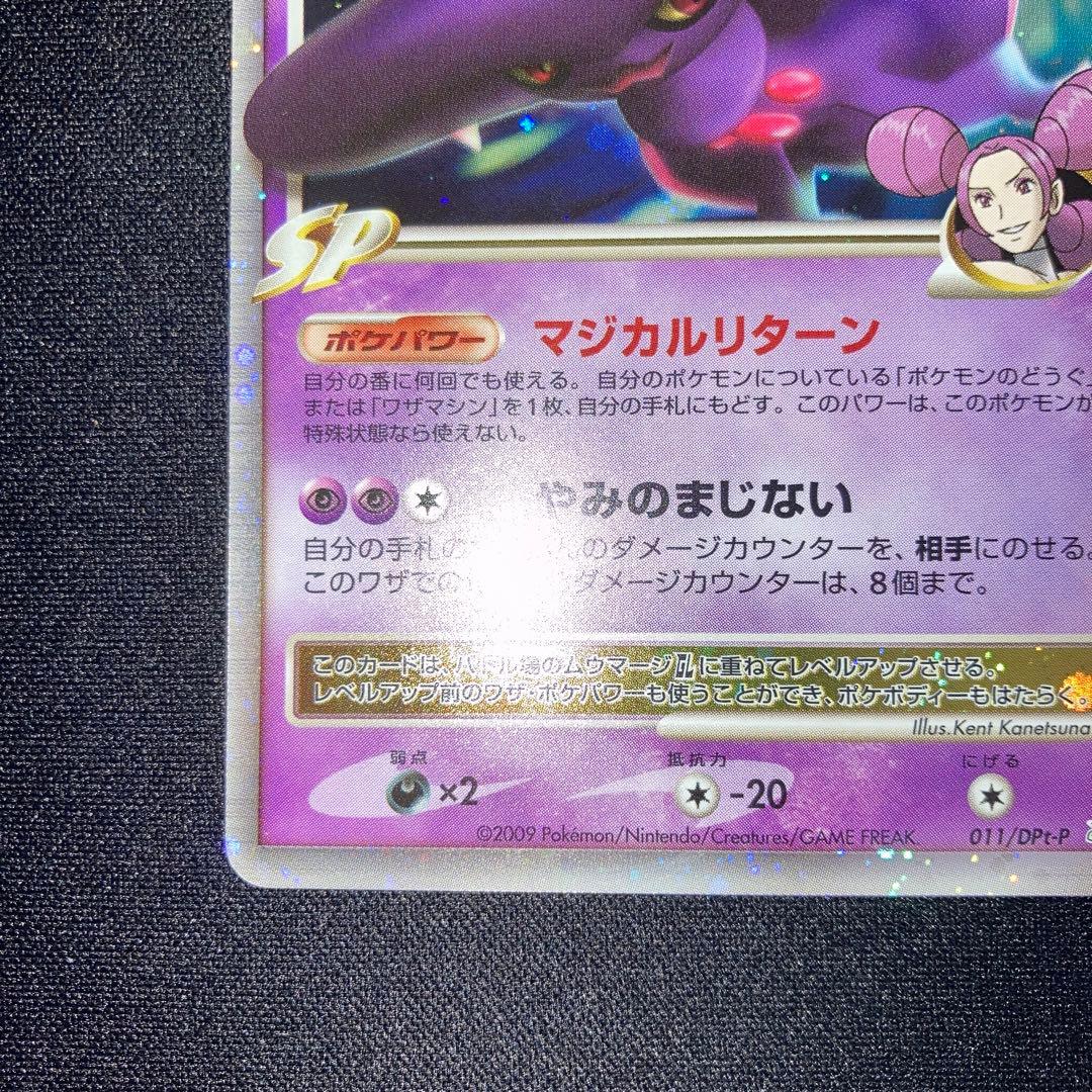 Muumajir GL LV.X Promo Card 011/dpt-p collectible Japanese trading card with detailed artwork