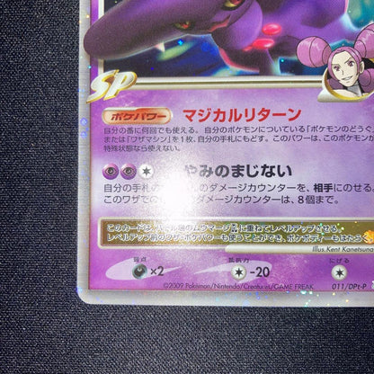 Muumajir GL LV.X Promo Card 011/dpt-p collectible Japanese trading card with detailed artwork